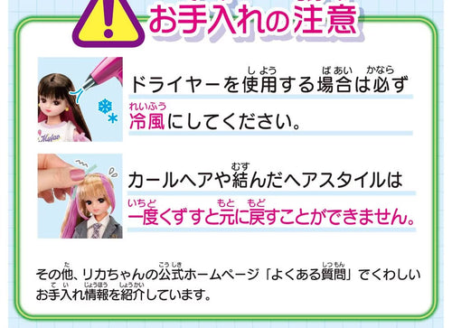 Load image into Gallery viewer, Takara Tomy Licca Chan -  ASICS Sport Style - Dress up girl Doll Japan
