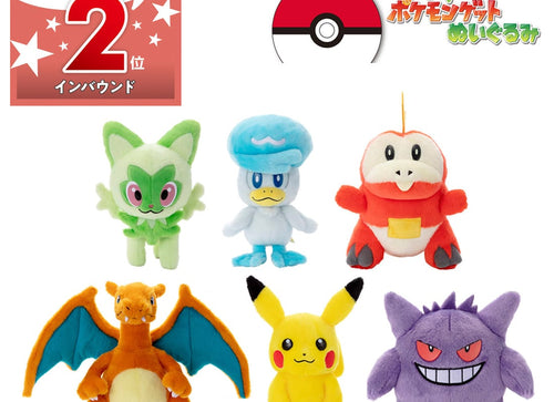 Load image into Gallery viewer, Takara Tomy Arts Pokemon - I choose you! Pokemon Get Plush Toy Charizard Stuffed
