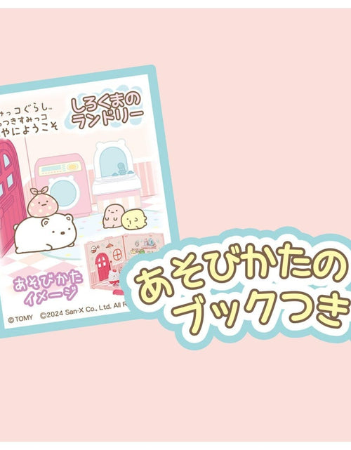 Load image into Gallery viewer, Takara Tomy Welcome to Sumikko Gurashi Sticky Sumikko Room Polar Bear Laundry
