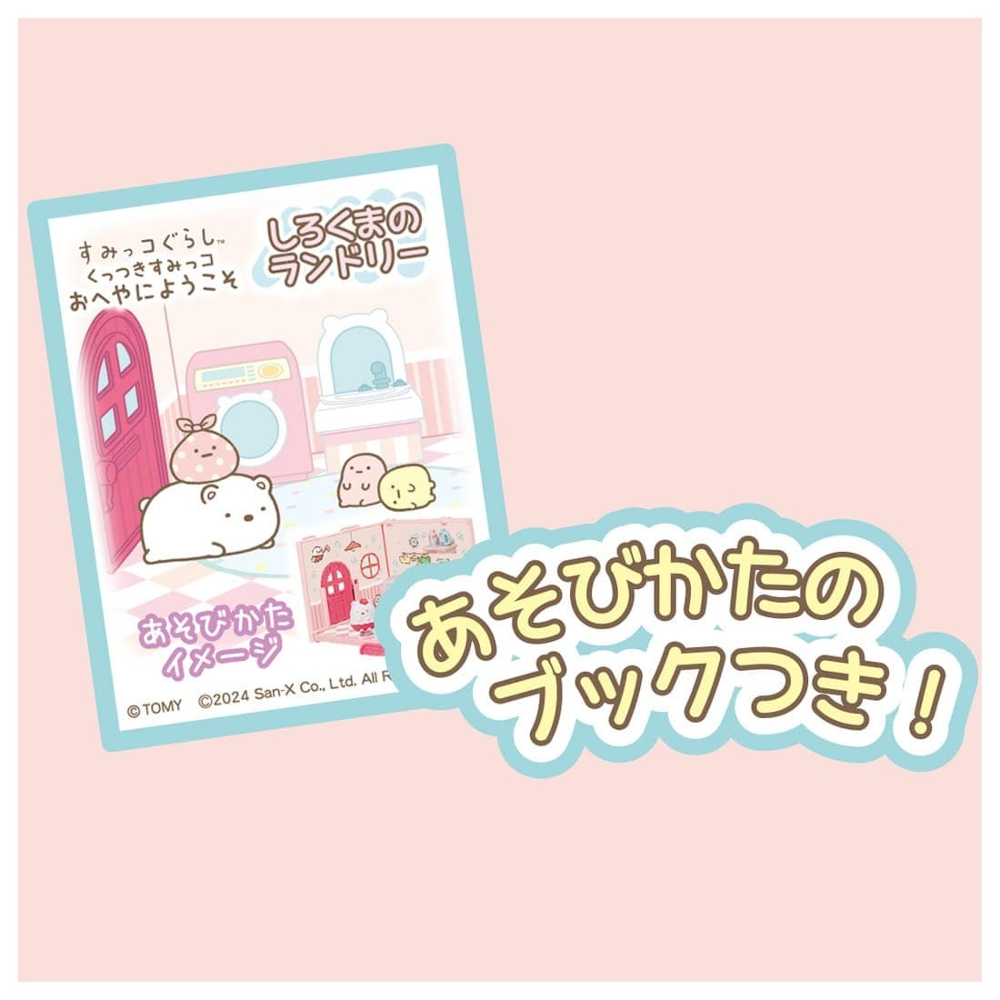 Takara Tomy Welcome to Sumikko Gurashi Sticky Sumikko Room Polar Bear Laundry