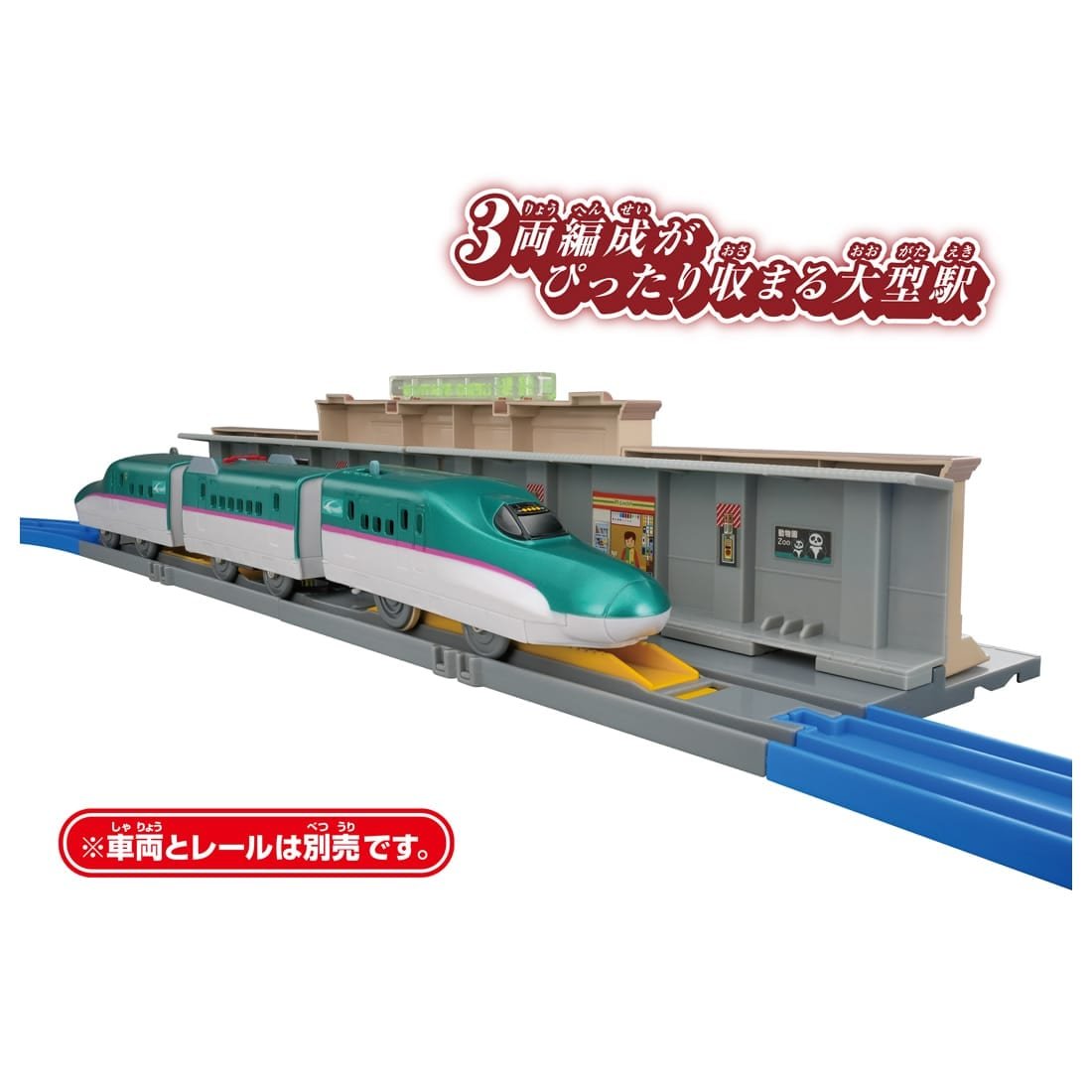Takara Tomy Plarail Real Class Gateway To The North Ueno Station Kit Set