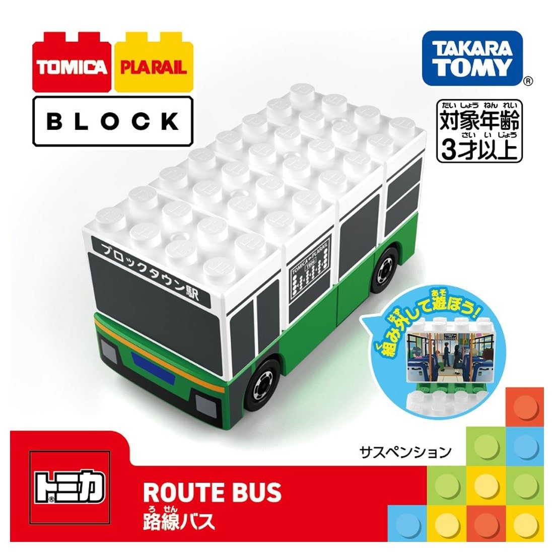 Takara Tomy Tomica Plarail Blocks Route Bus set