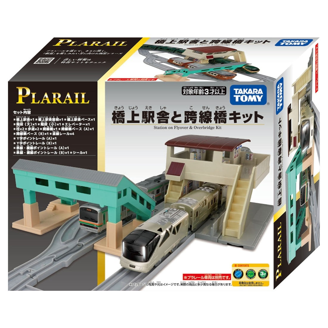 Takara Tomy Plarail Train Accessory Overhead Station & Bridge Over Railway Kit