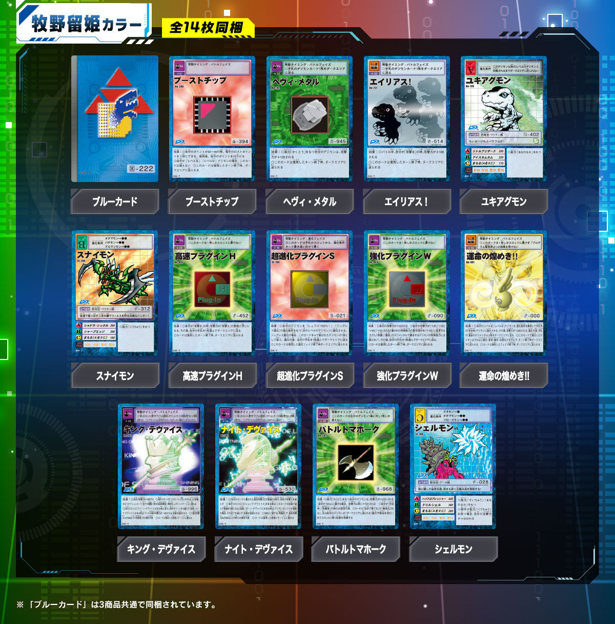 Premium Bandai Digivice D-ARK -25th COLOR EVOLUTION- JIAN LIANG LEE COLOR
