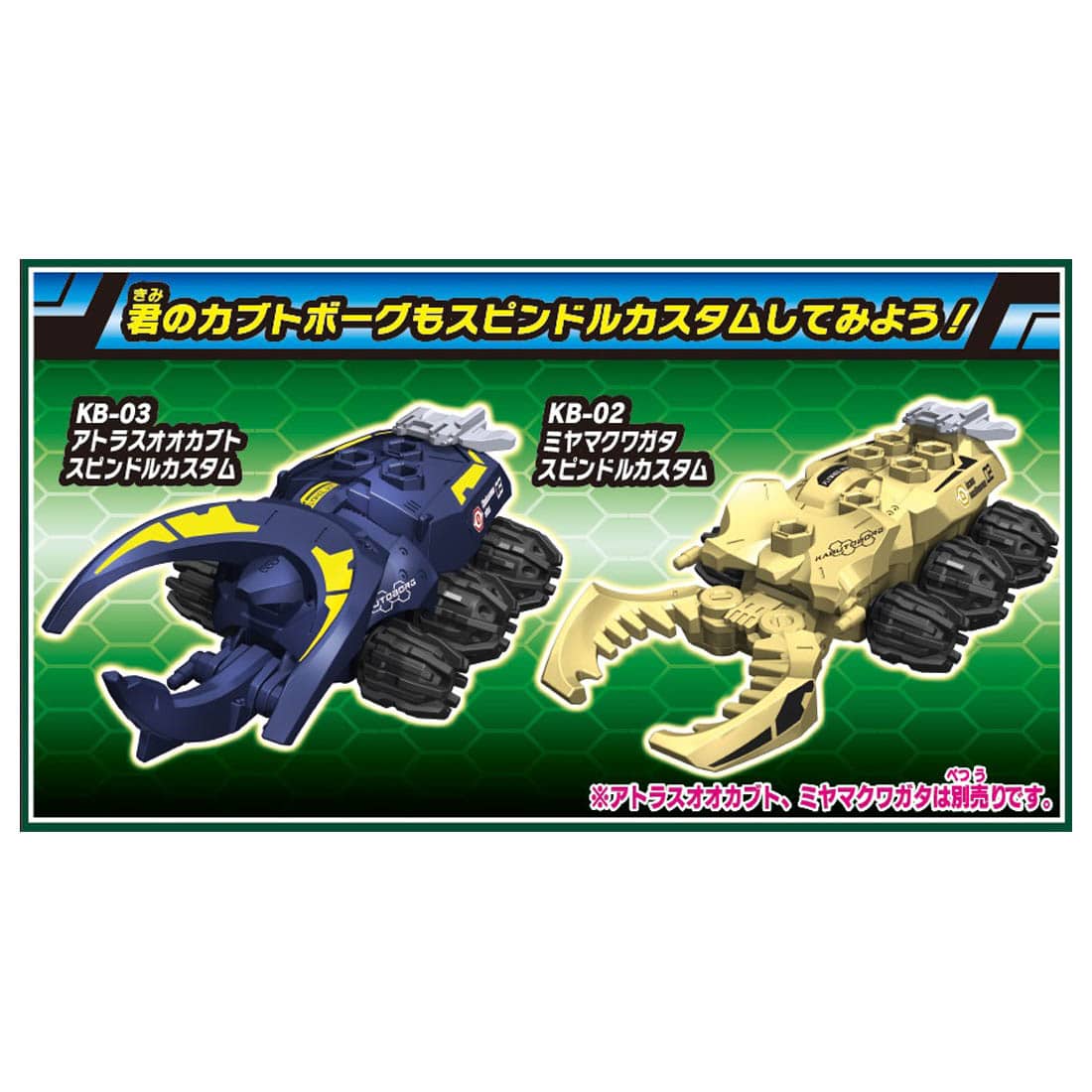 Takara Tomy Kabuto Borg KB-10 Prosopocoilus Inclinatus Customized Set
