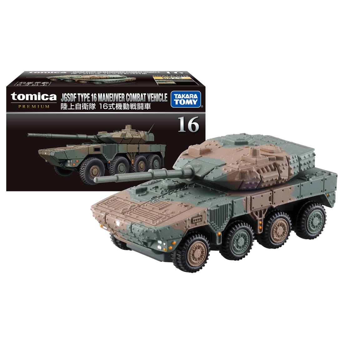 Takara Tomy Tomica Premium 16 JGSDF Type 16 Maneuver Combat Vehicle MINI diecast