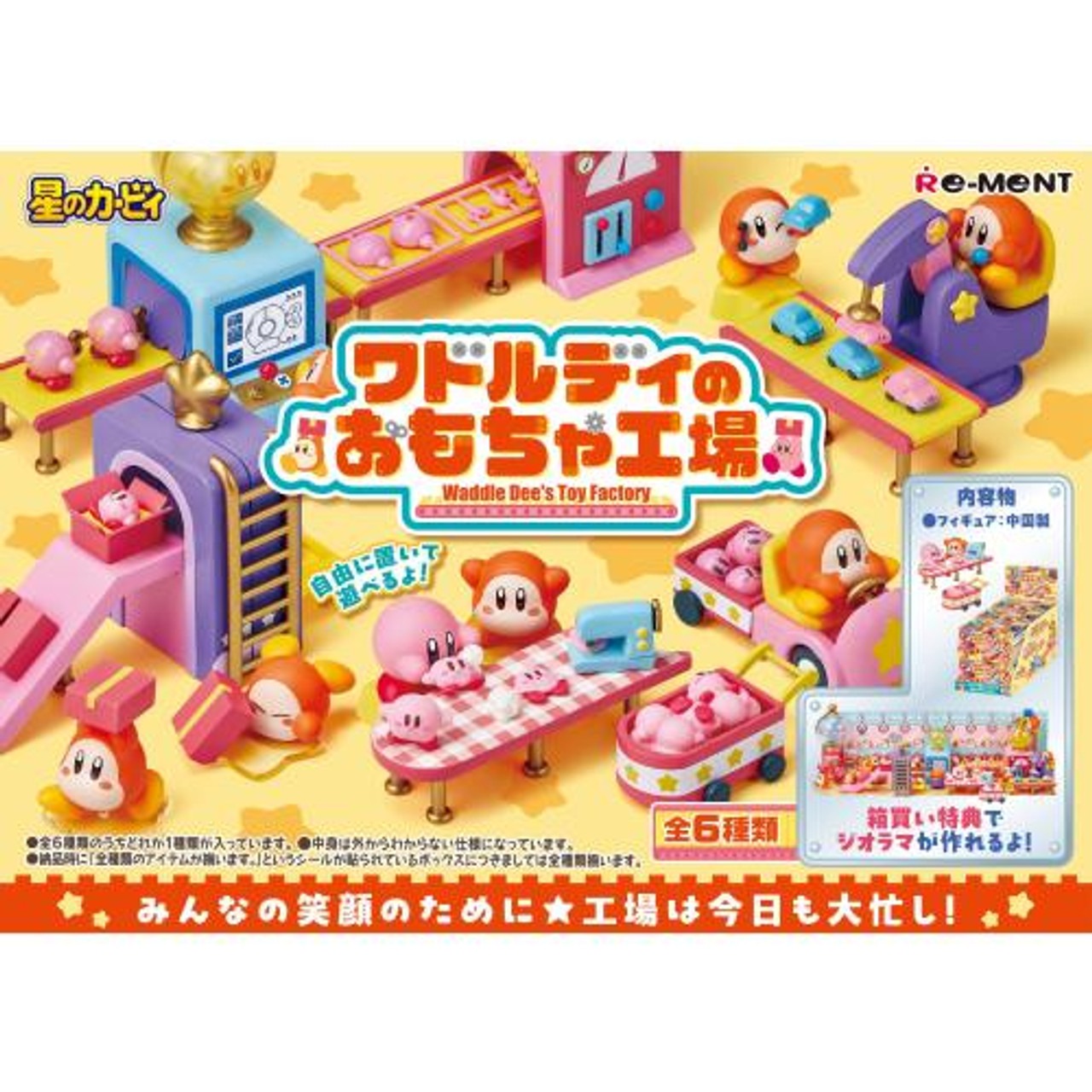 Re-ment Waddle Dee's Toy Factory Figure Complete BOX (6pcs) Set