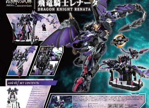 Load image into Gallery viewer, TA X ARCHECORE ARENA OF THE ANCIENT GOD AAG-02 Dragon Knight Renata(1/60)
