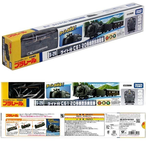 Takara Tomy Plarail Train Series - S29 Steam Locomotive Type C61-20 w/Head Light