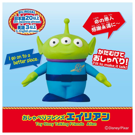 Takara Tomy Toy Story 5 Talking Friends Alien Bilingual (20+Jap & 3+ Eng Phrase)