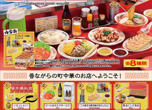 Load image into Gallery viewer, Re-ment Petit Sample Neighborhood Chinese Restaurant 8pcs Complete Box
