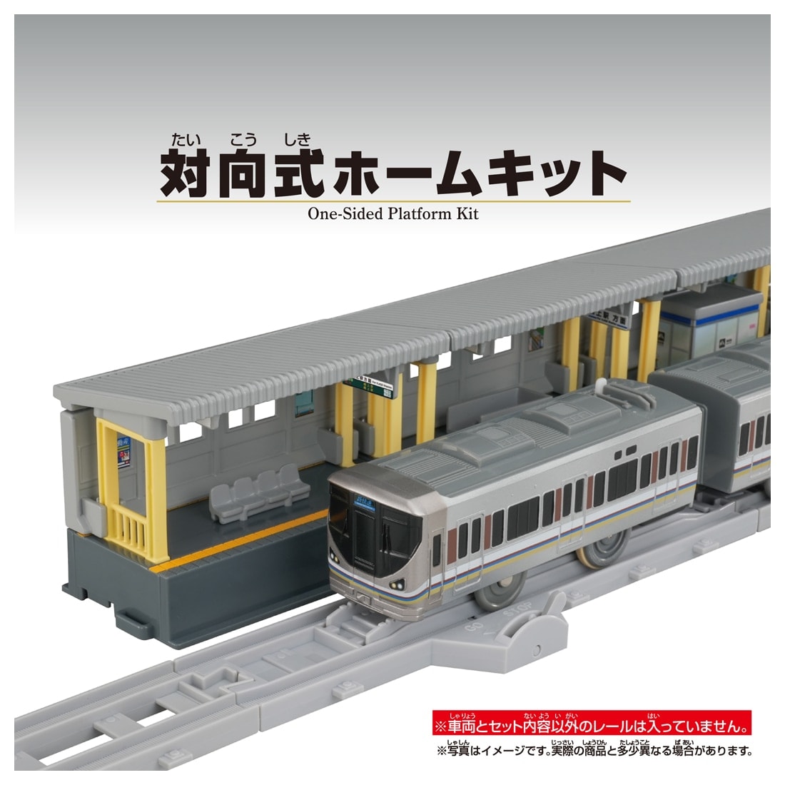 Takara Tomy Plarail Rail Set Real Class One-side Opposite Platform