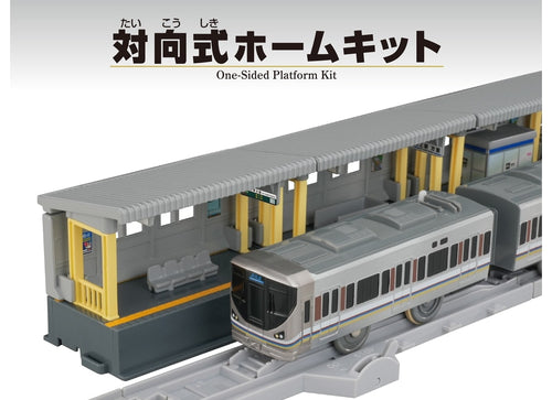 Load image into Gallery viewer, Takara Tomy Plarail Rail Set Real Class One-side Opposite Platform
