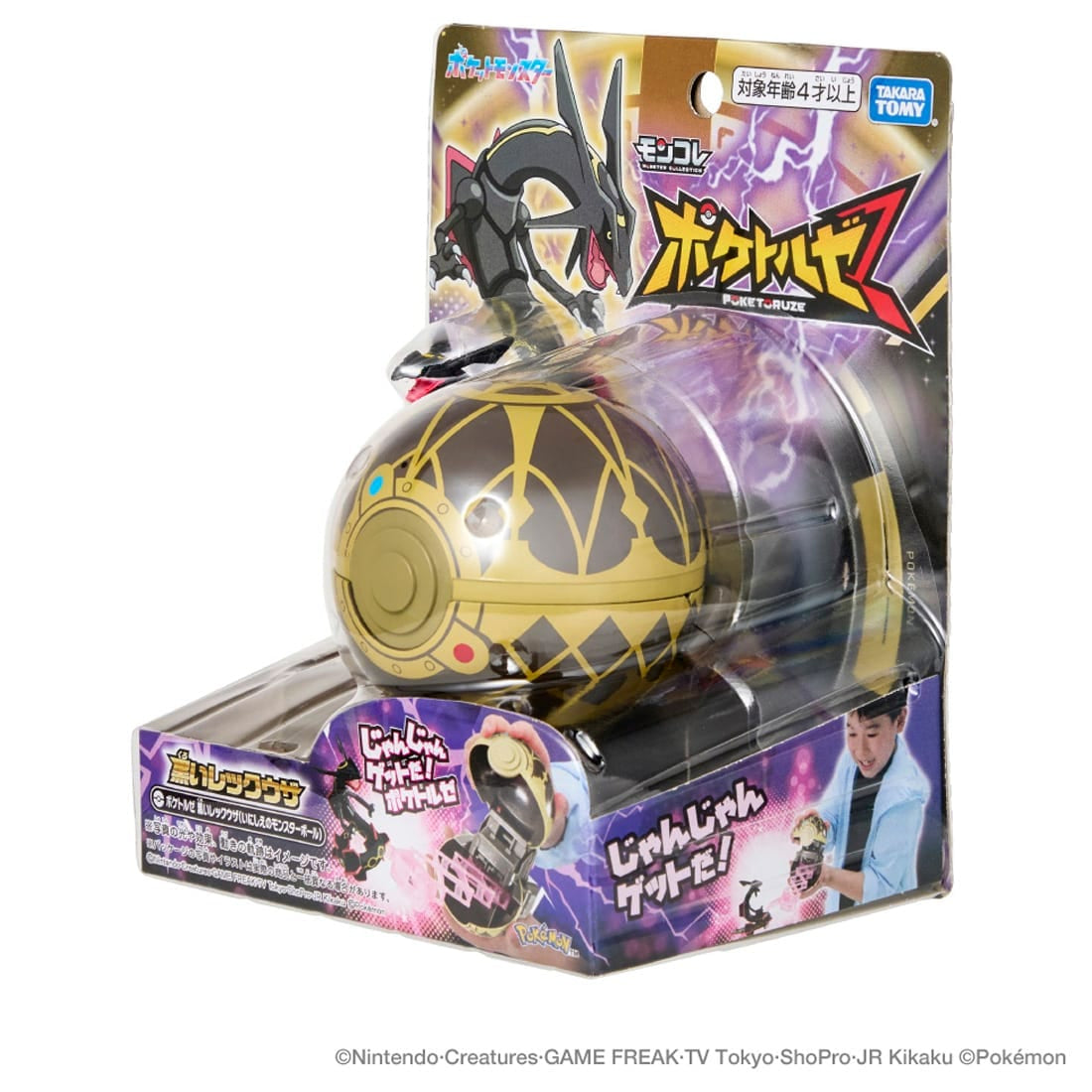 Takara Tomy Pokemon Moncolle Black Rayquaza Ancient Monster Ball Capture