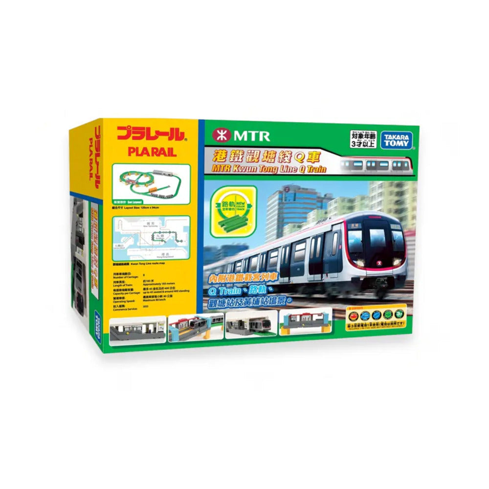 Takara Tomy Plarail Hong Kong MTR Passenger Train Kwun Tong Line Q Set