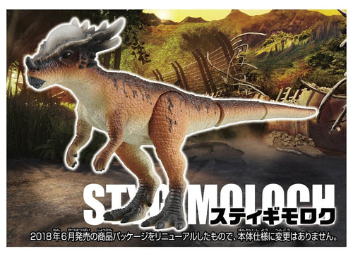 Load image into Gallery viewer, Takara Tomy ANIA Animal Jurassic World Stygimoloch dinosaur Action Figure
