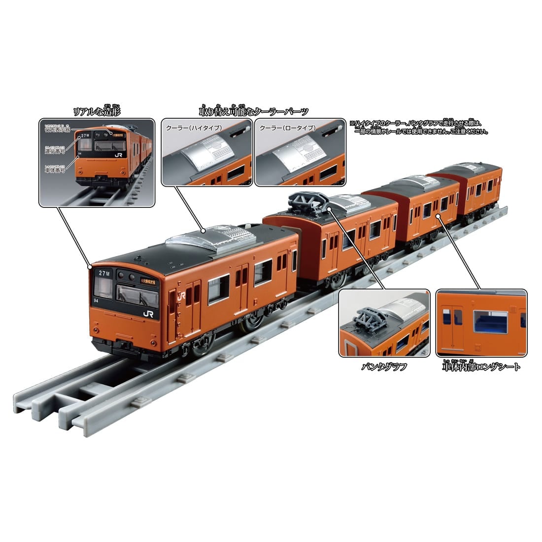 Takara Tomy Plarail Real Class Series 201 Commuter Train J.R. West 30N Renewaled