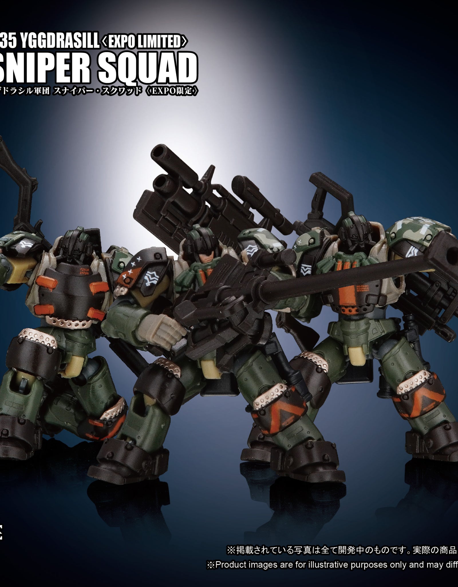 TA X ARCHECORE ARC-21EX YGGDRASILL SNIPER SQUAD〈EXPO LIMITED〉