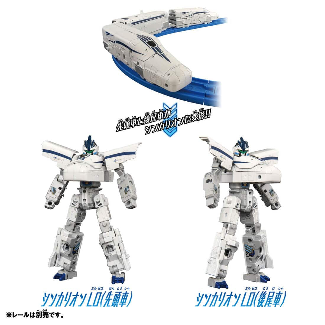 Takara Tomy Plarail Shinkansen Deformation Robot SHINKALION CW L0 Action figure