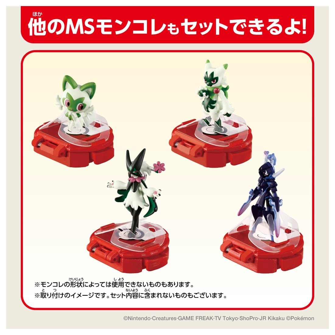 Takara Tomy Moncolle Battle Set Black Rayquaza VS White Zygarde 50% Figures