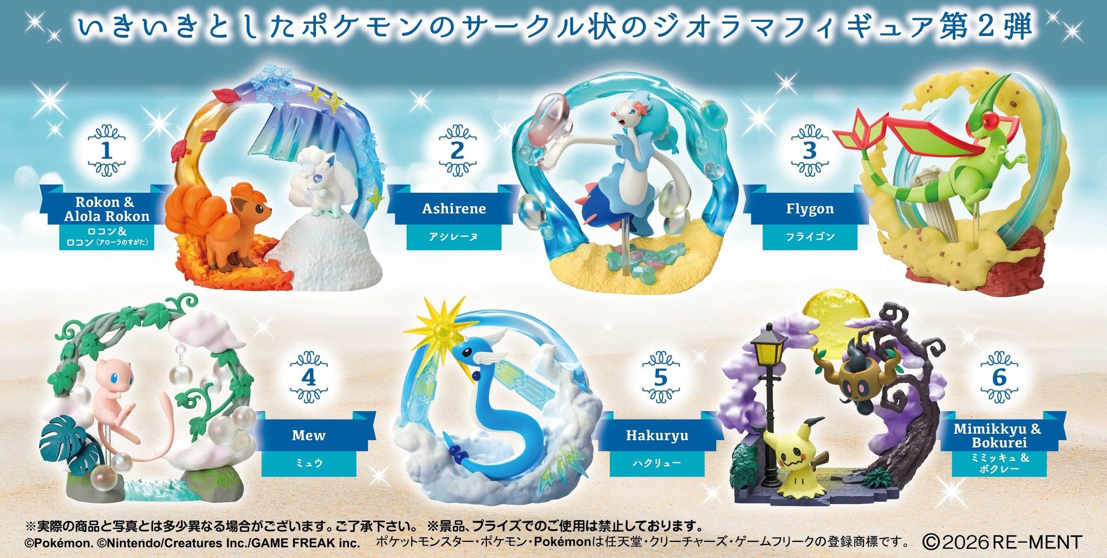 Re-ment Pokemon Circular Diorama Collection 2 A Sparkling Moment Full set of 6