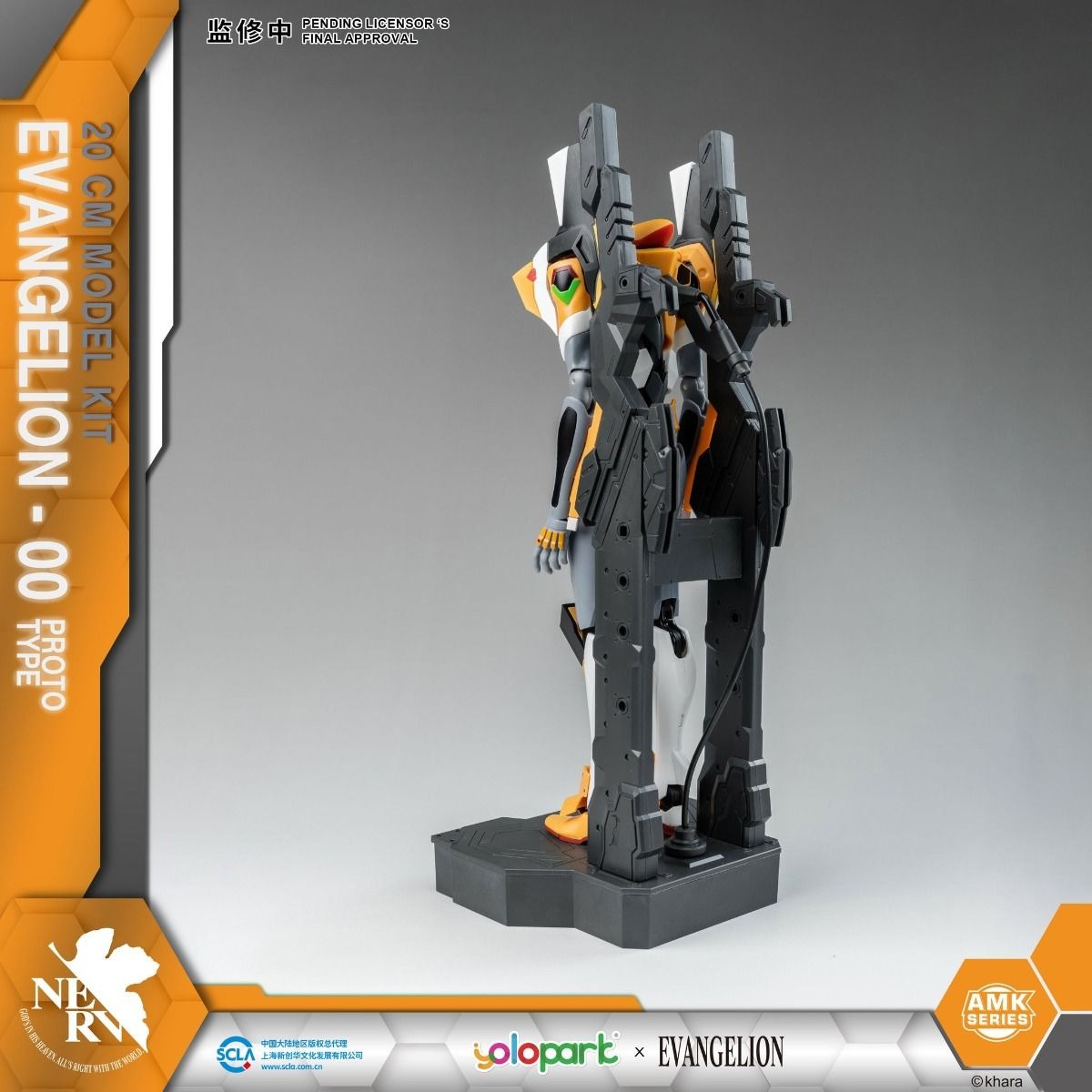 Yolopark YPAMKEV00 AMK Series EVANGELION EVA-00 20cm Model Kit Figure
