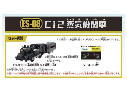 Load image into Gallery viewer, Takara Tomy PR Plarail Train - ES-08 C12 Stream Locomotive Type C12 Plarail

