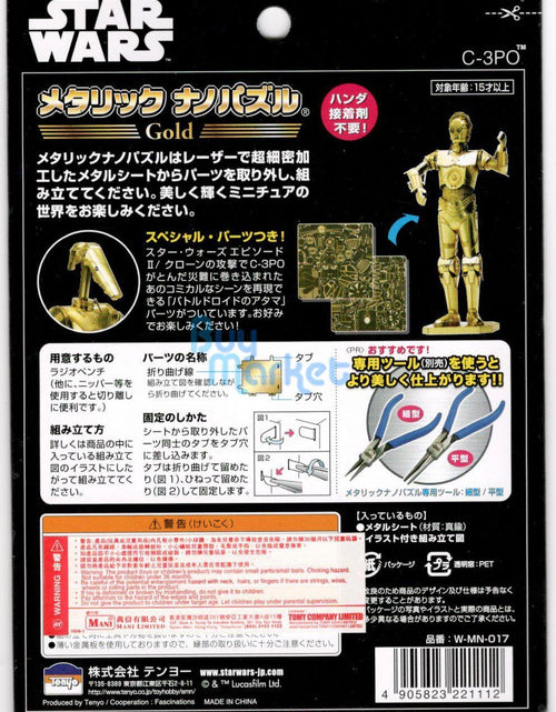 Load image into Gallery viewer, Tenyo Metallic Nano 3D Puzzle W-MN-07 Star Wars C-3PO painted Figure Model

