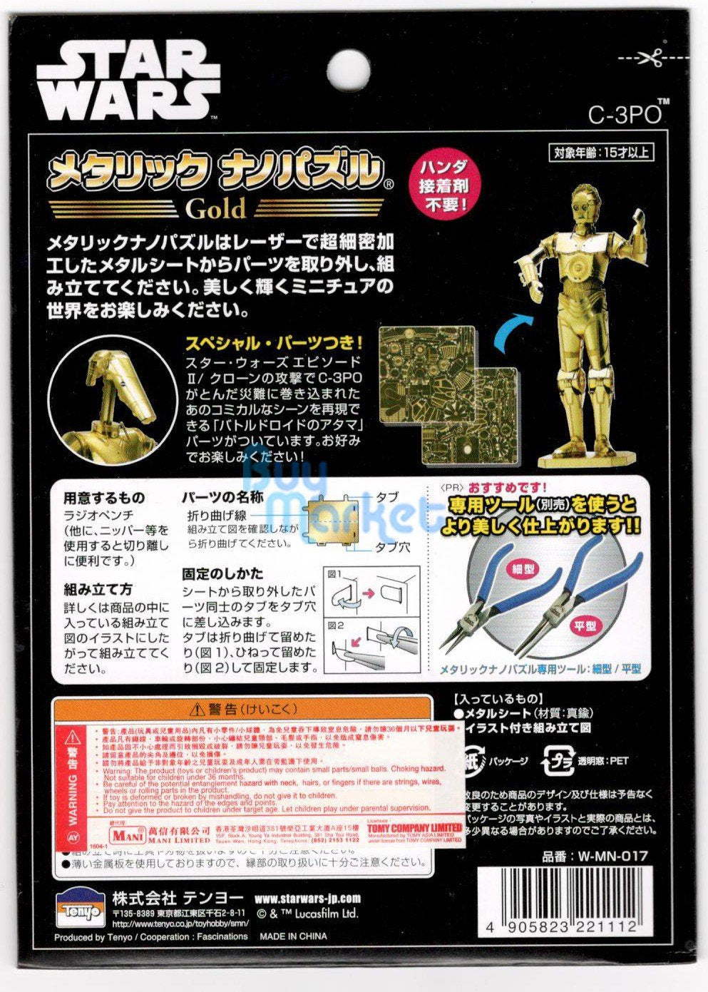 Tenyo Metallic Nano 3D Puzzle W-MN-07 Star Wars C-3PO painted Figure Model