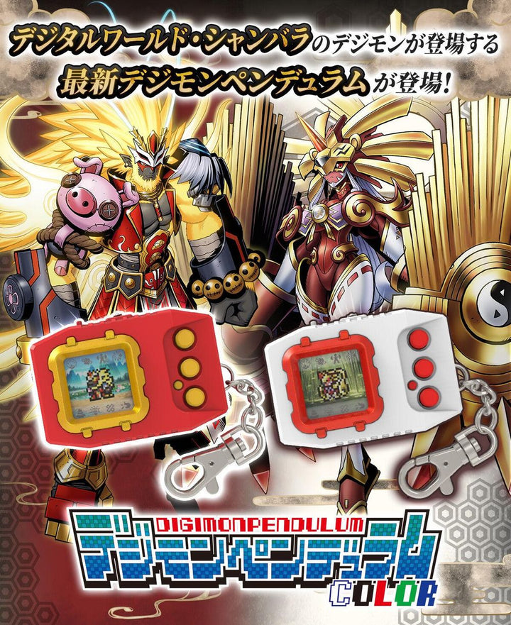Bandai Tamashii Web - Digimon Pendulum Color 6 Saiyuwarriors
