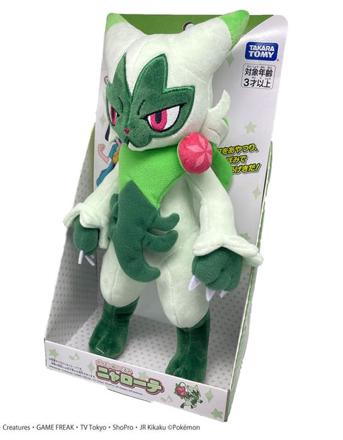 Load image into Gallery viewer, Takara Tomy Pokemon Plush Floragato Pokémon Plush Toy
