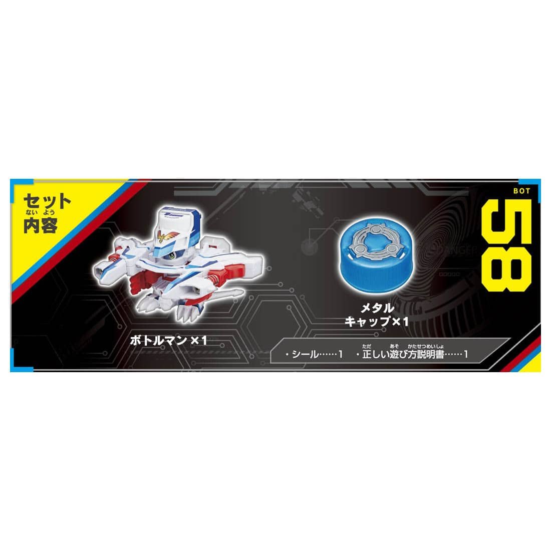 Takara Tomy Cap Revolution Bottleman BOT-58 Bottle Phoenix G