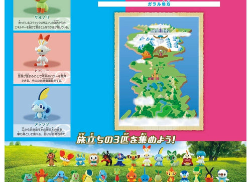 Load image into Gallery viewer, Takara Tomy Pokemon 30th Anniversary Monster Collection Set for Journey Galar

