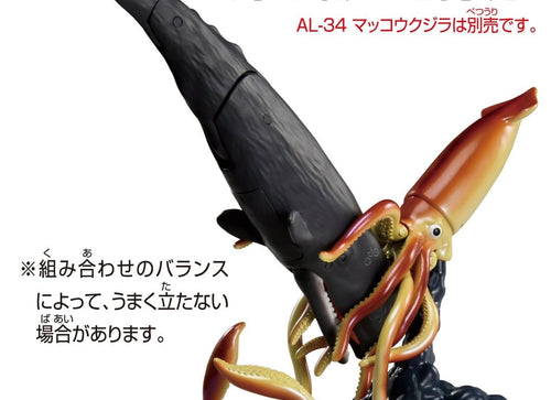 Load image into Gallery viewer, Takara Tomy Ania AL-33 Giant Squid (Floating Version) Animal Figure
