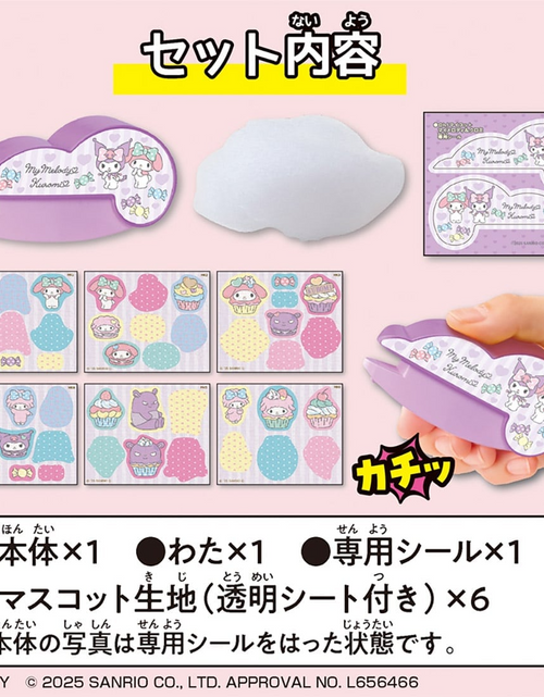 Load image into Gallery viewer, Takara Tomy   Oh! Mycot My Melody &amp; Kuromi Craft Kits
