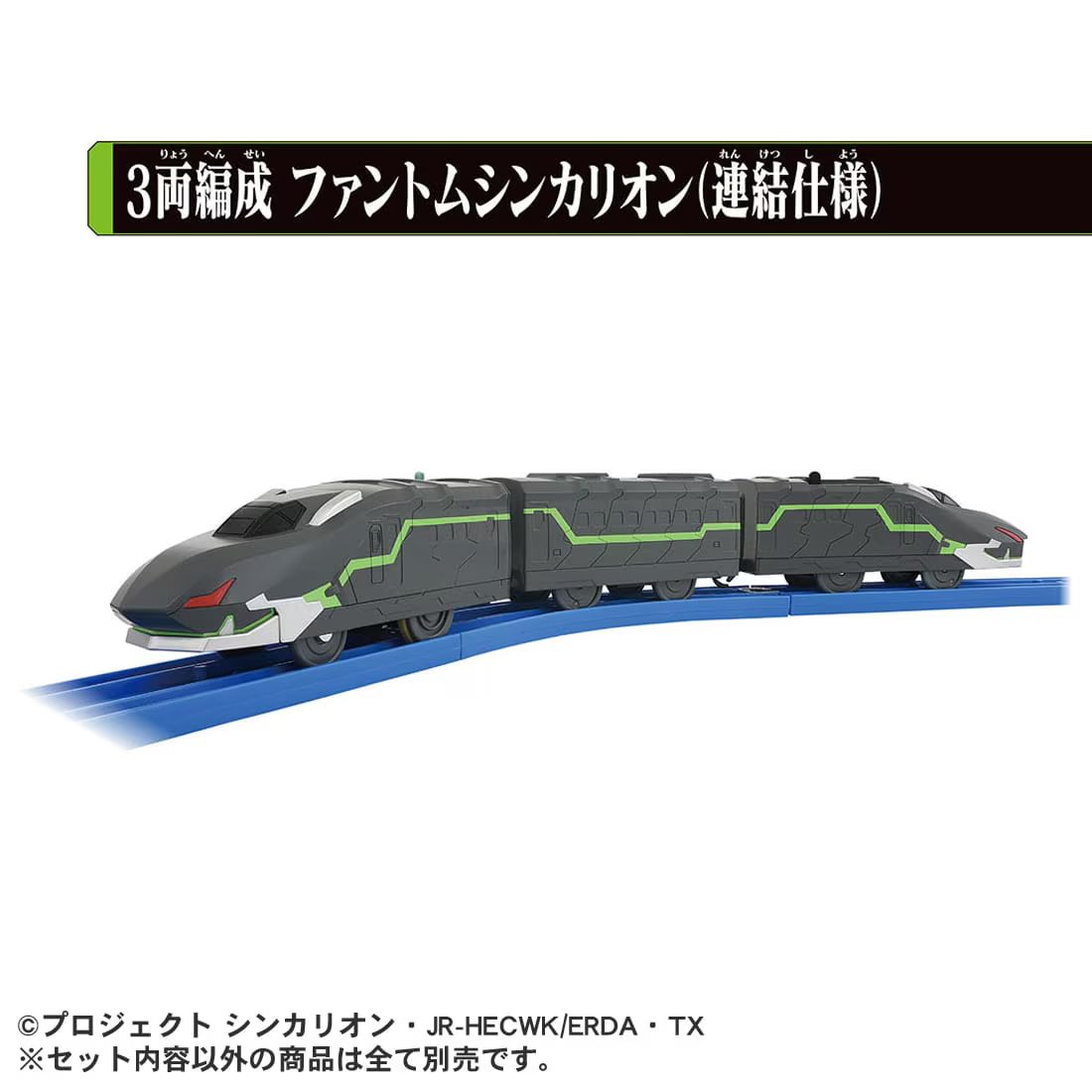 Takara Tomy Shinkansen Deformation Robot SHINKALION CW Phantom Coupling Type