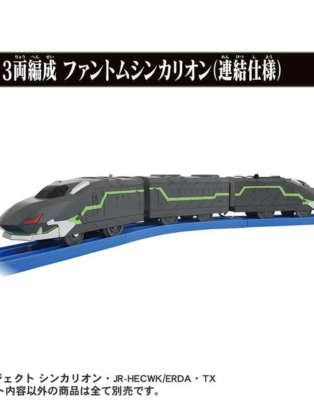 Takara Tomy Shinkansen Deformation Robot SHINKALION CW Phantom Coupling Type