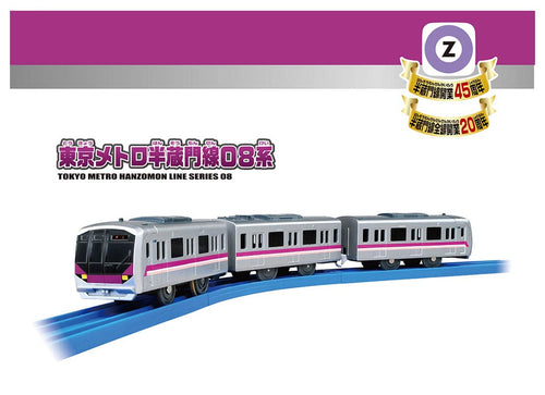 Load image into Gallery viewer, Takara Tomy Plarail Train Hanzomon + Yurakucho + Fukutoshin Line Double Set
