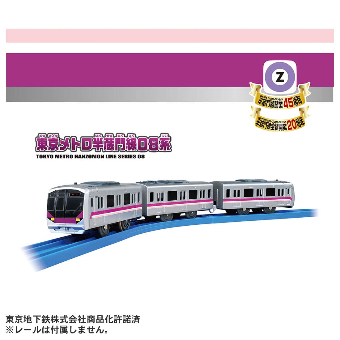 Takara Tomy Plarail Train Hanzomon + Yurakucho + Fukutoshin Line Double Set