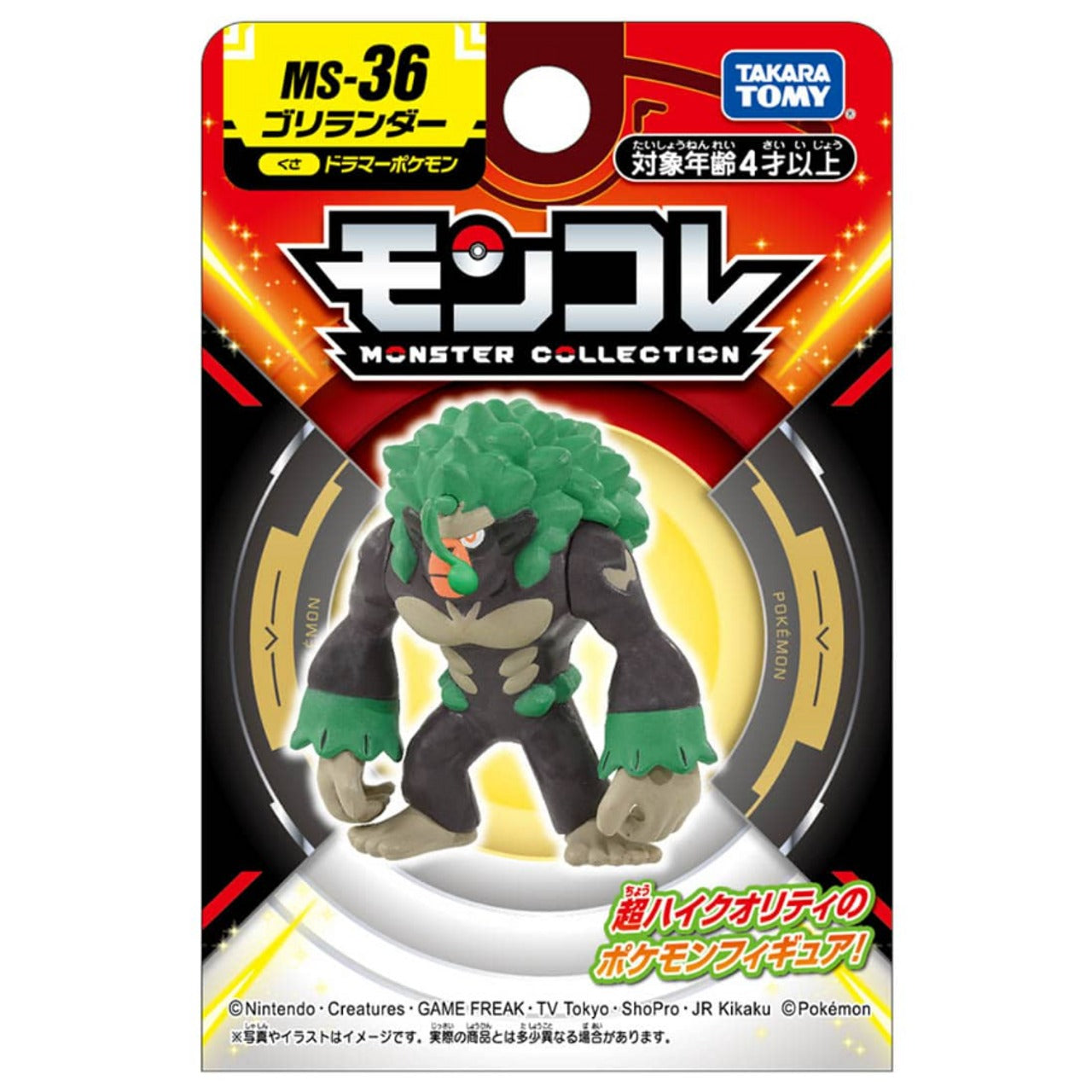 Takara Tomy Pokemon Moncolle - MS-36 Gorillander Box Packing Mini Figure