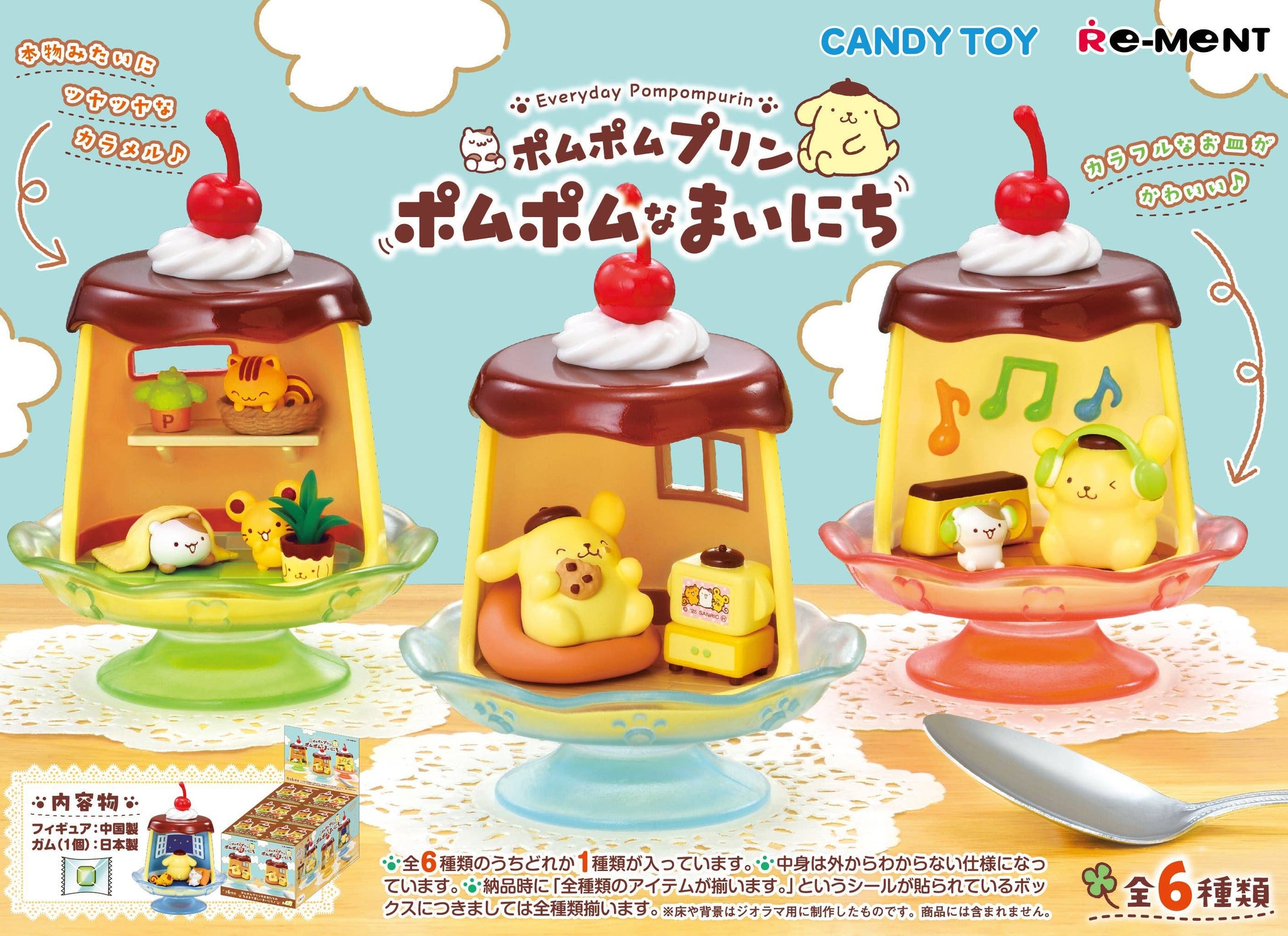 Re-ment POMPOMPURIN Daily Moments Complete box set of 6