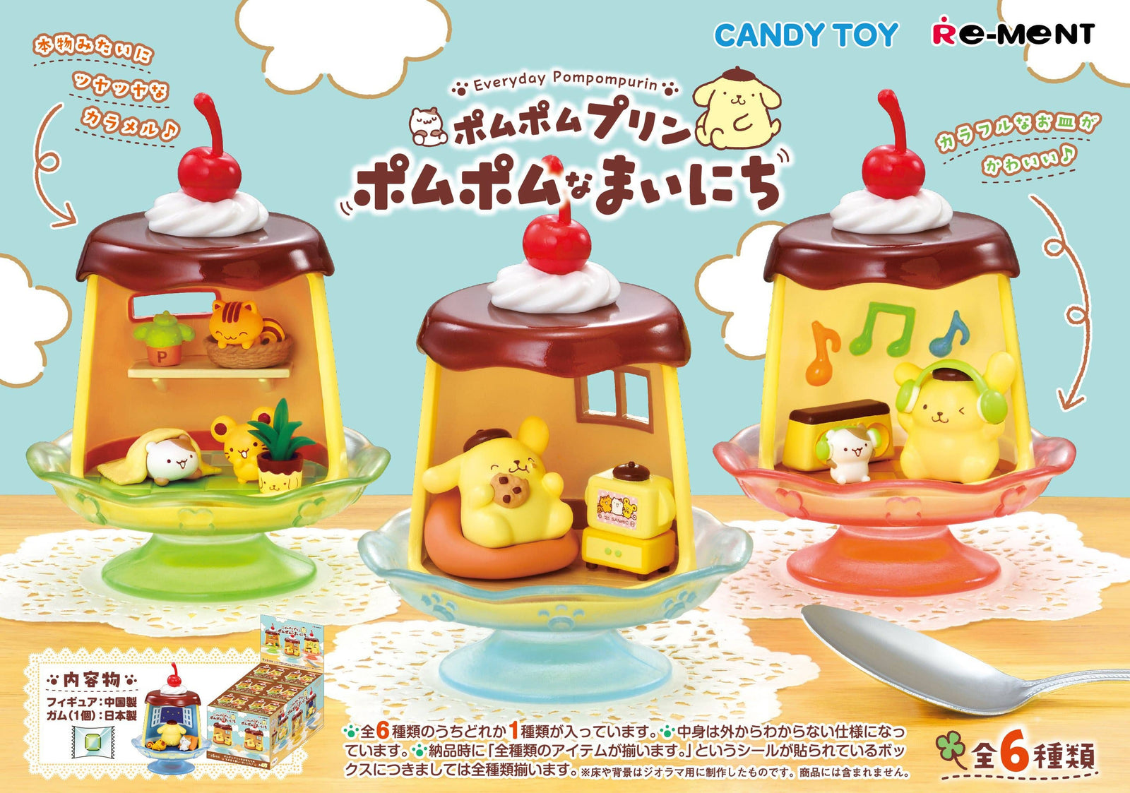 Re-ment POMPOMPURIN Daily Moments Complete box set of 6