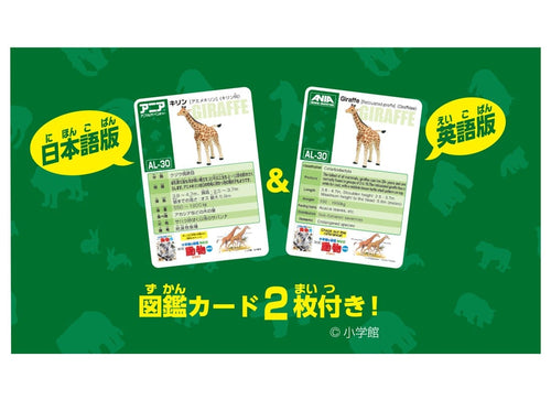 Load image into Gallery viewer, Takara Tomy Ania AL-30 Giraffe (Reticulated Giraffe) Animal Figure
