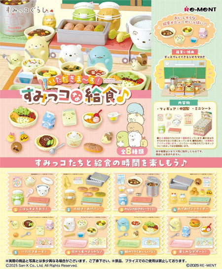Re-ment Itadakima-su! Sumikko School Lunch Complete BOX 8pcs Full Set
