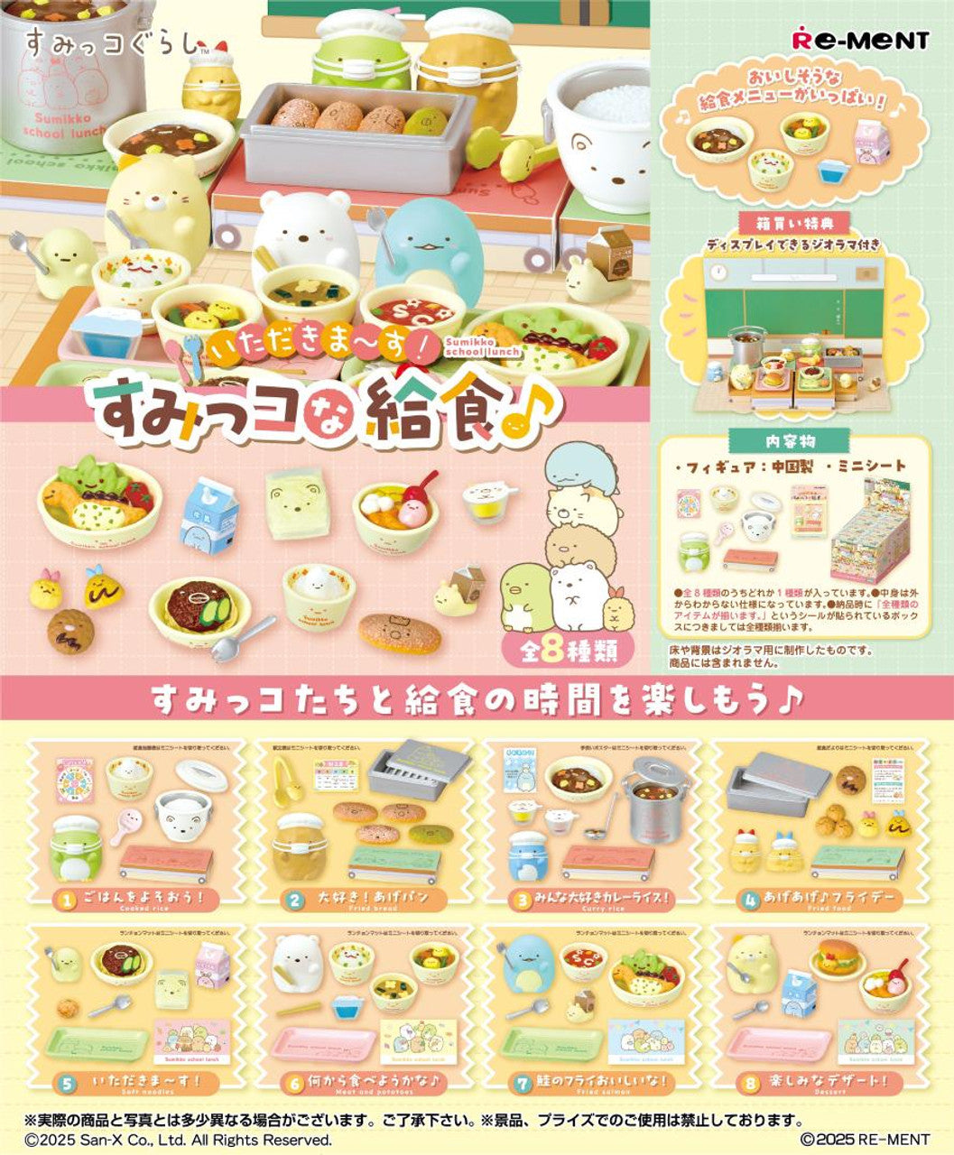 Re-ment Itadakima-su! Sumikko School Lunch Complete BOX 8pcs Full Set