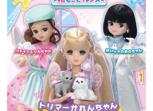 Load image into Gallery viewer, Takara Tomy Licca Licca-Chan Oshigoto Jobs Friends Karen the Groomer Trimmer
