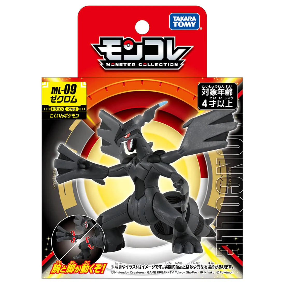 Takara Tomy Pokemon Moncolle EX ML-09 Zekrom Figure Pocket Monster Box Packing