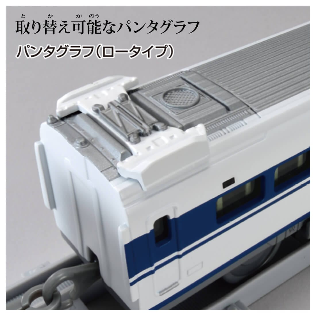 Takara Tomy Plarail Real Class Series Type 100 Grand Hikari Motorized Train