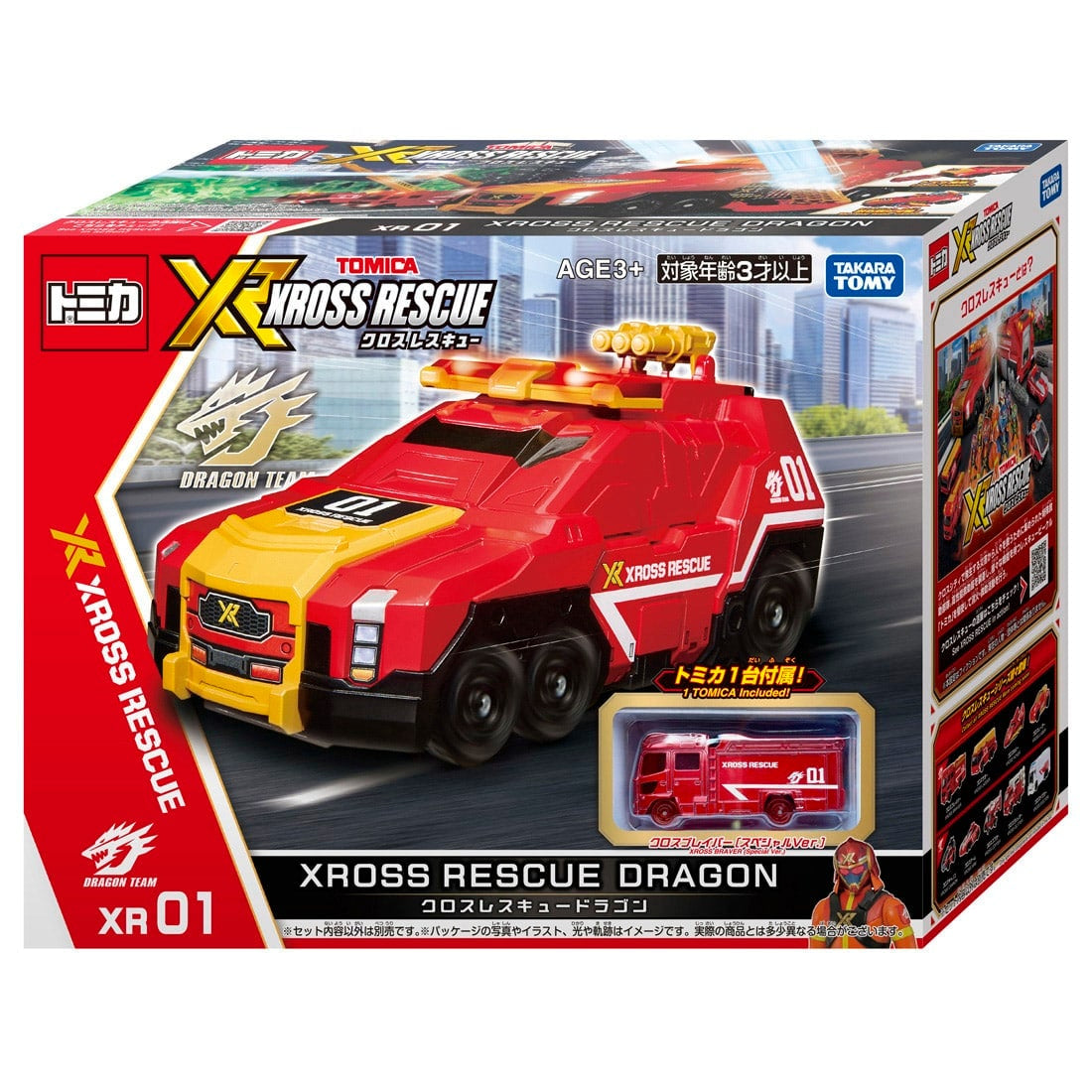 Takara Tomy Tomica World Tomica Xross Rescue XR01 Xross Rescue Dragon