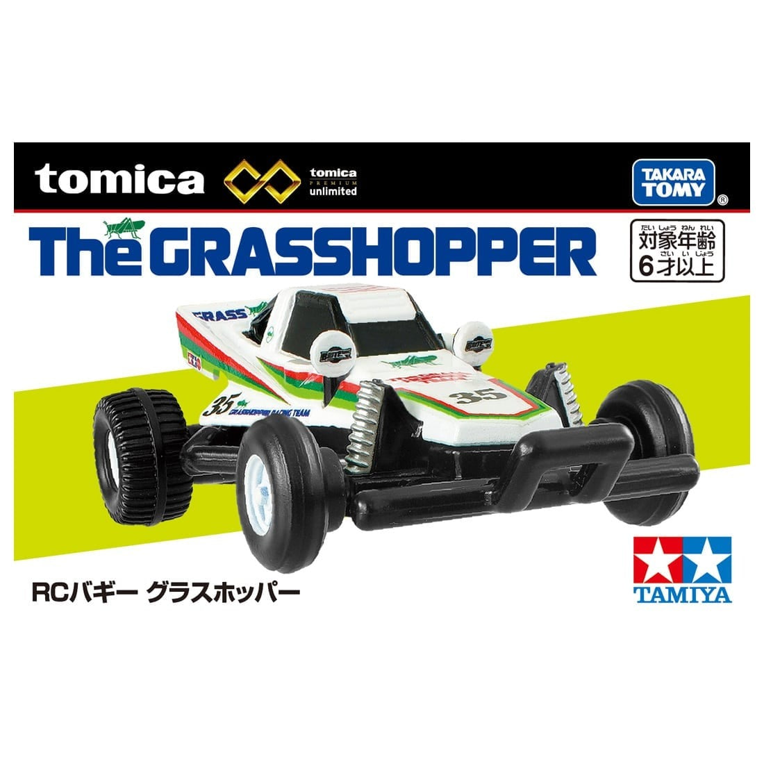 Takara Tomy Tomica Premium Unlimited RC Buggy Grasshopper Diecast Model Car